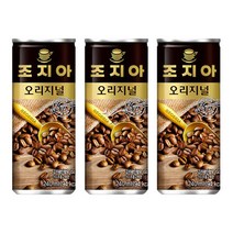 조지아 오리지널 240ml/ 20캔, 상세페이지 참조, 상세페이지 참조