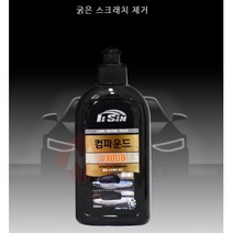 자동차 컴파운드 스크래치 스월마크 제거 색상 복원