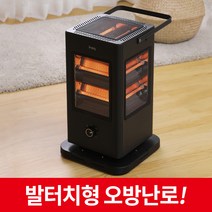 계절드림 발터치형 오방난로 전기히터 가정용 사무실 오면 오방향 프리미엄 히터, 기본형블랙