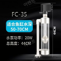똥집기 거북이 똥장군 집똥기 저면 여과기, 20W [어항 수심 50-70cm에 적합]