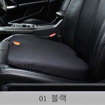 뉴타임즈8 자동차 방석 키높이 메모리 시트 쿠션 단일 패드 사계절용 시트 쿠션 ST12 A8, 1개, 01 블랙