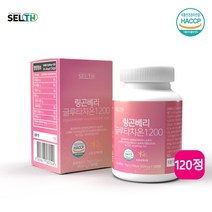 핀란드 링곤베리 글루타치온 정 알약 링곤베리 퓨레 주스 분말 가루 엥게비타 gsh 저분자 어린콜라겐 엘라스틴 비오틴 밀크세라마이드 비타민c 식약처 haccp 인증 효과 추천
