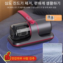 스마트 청소기 진드기제거기 가정용 침대용 무선 전자동 진드기 제거기, 그레이