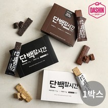 [다신샵] 단백할시간 3종 1박스 / 통곡물 프로틴바, 카카오 1박스(8개입)