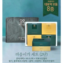 마음이가 대표떡 모둠 8종 세트+선물포장, 없음, 단품없음