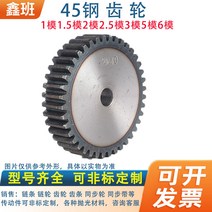 공업 스퍼 M36 원기둥 두꺼운 20mm 톱니바퀴, T09-기어 2 모형 44 래크 지름 92