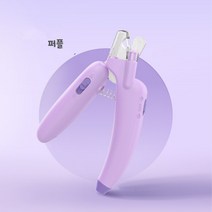 XIHAMA 고양이 발톱깎이 Led / 자색광 조명 강아지 반려동물 겸용 안전 발톱깎이, 퍼플