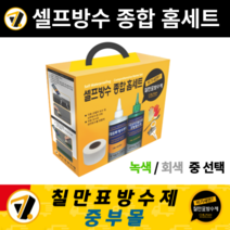 칠만표 방수제 셀프방수 종합 홈세트 우레탄 크랙 부분보수 균열 방수본드 코팅방수제 무기질 수용성, 회색, 1개