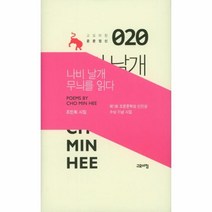 이노플리아 나비 날개 무늬를 읽다-020 고요아침운문정신, One color | One Size, 9791196636784