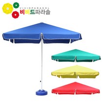 비비드파라솔 [비비드파라솔]직사각파라솔+베이스(250x180cm), 선택완료, 옐로우:돌베이스 실버