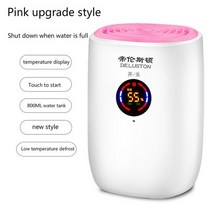 공기청정 제습기 10리터 소형 원룸 장마 가정 침실 미니 음소거 수분 흡수 침실 수분, 핑크 업그레이드 스타일, 영국 플러그