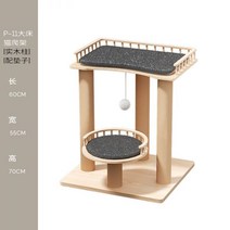 캣플 원목 하우스 침대 대형묘캣타워 스크레쳐 고양이장난감 캣타워 부착형 캣폴 등산, 02