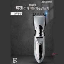 SBD_남자바리깡 아기이발기 수염정리기 가정용 이발기계 전기 셀프 도구 어린이 깍기 방수 전동 구렛나루 유아_sbd, SBD☆듀젠HC001 방수이발기(블랙레드)