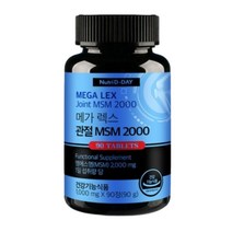 뉴트리디데이 메가 렉스 관절 MSM 2000, 1개, 90정