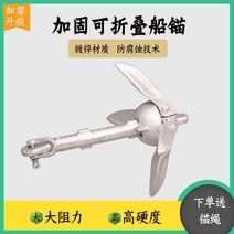 선박 보트 앵카 앵커 탄소강 배 낚시, 2.5kg+20m 길이 6mm 굵은 닻줄