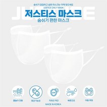 브랜드없음 1+1 저스트아이스 빨아쓰는 수영장 반영구 마스크, 화이트/성인L