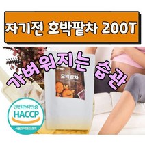 임산부 호박팥차 몸이가벼워지는 산후조리 에좋은 음식 출산전 출산후 산후음식 물대체차 임산부한테좋은 나트륨배출 차 호박차 호박티 팥차 100% 국내산 식약처인증 해썹 우엉, 200T