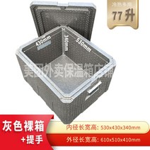 음식온장통 출장뷔페 푸드트럭 식사 보온 보관 상자, 77리터