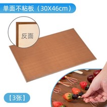 탕후루전용특수쟁반 트레이 설탕에 절인 과일 꼬치 만들기 설탕 잘 달라붙지않는 논스틱보드, 단면 소형 논스틱 보드 3개(30x46cm)