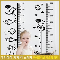 [페이퍼스토리] 키재기스티커 벽장식 아이방꾸미기 I~J 03, J기린키재기/03/레드