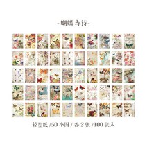 빈티지 스타일 디자인 종이 메모 패드 100 매 10x14cm 미적 정크 저널 스크랩북 노트북 학교용 미술 용품, [04] DN1522-D