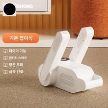카이젠 신발건조기 가정용 운동화 건조기 슈드레서 스타일러 냄새제거 탈취 2M 코드, 일반 접이식 【속건 탈취  수납 용이】