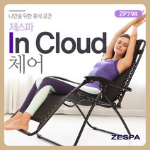 제스파 의자형 안마기 마사지기 소형안마의자 미니안마의자 zespa안마기 50대아빠생일선물 의료기상사 매장 운영중 ZP713, 전용의자