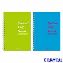 ForU259 양지 합지노트 대 4호 절 수첩 노트 사무용품 문구용품 스프링