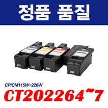 후지제록스 DocuPrint CM115W 토너, 1개, 03. DocuPrint CM115W 토너 빨강