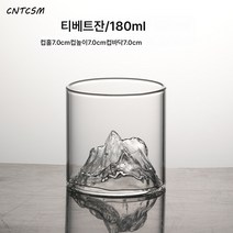 CNTCSM 관산배 빙산 유리잔 술잔 화산배 남성 찻잔 설산 위스키 잔 후지 산수, 일반, 티베트산컵180ML