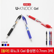 동아 유노크 중성펜 0.7mm 낱개, 06_0.7mm 레드