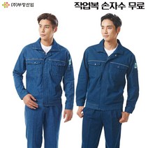 티뷰크 청지 청해지 블루진 작업복 근무복 상의 하의, 하의[3XL]40
