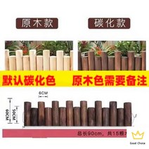 방부목울타리 테두리 파티션 울타리 텃밭 야외 경계, 7cm 두께감~35/40높이 90cm 길이