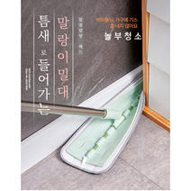 가벼운 말랑이 밀대걸레 물걸레밀대 청소밀대, 화이트, 1개
