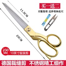 에끌 전동재단가위 충전식 수선 재단기 의류 커튼 재단용가위 독일 수입 스테인리스 재봉 스몰 사이즈 옷감 봉제 보빅 가위-14681, 단일옵션, 04.10인치 독일 골드 커팅 커팅