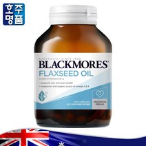프리미엄 호주 블랙모어스 식물성 오메가 3 6 9 리놀레산 영양제 아마씨유 1000mg 100 캡슐 로켓직송, 100캡슐, 1병