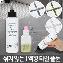 욕실타일줄눈 바닥 타일 셀프줄눈 코팅 금색 은색 줄눈제 베란다타일, 단품