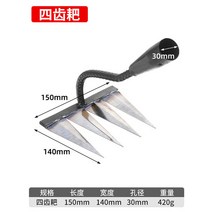 원예 농기구 호미 괭이 텃밭가꾸기 잡초제거기 밭갈이기구, 네 톱니 강철 갈퀴 헤드