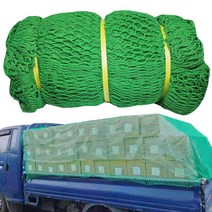 화물차그물망 2m x 3m 라보