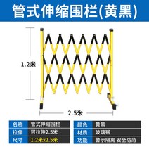 바리 게이트 펜스 출입문 스텐 문 출입 차고 자바라 교문 학교 대문, 높이1.2m x 길이2.5m 노란색과 검은색