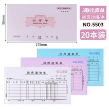 레노트 라이트 삼련 출고증 입고증 화물 명세서 입고되고 있다 단 하나 출고된다 입출고 본전 2512199057, 특혜 룩 20 본 550348K 출고