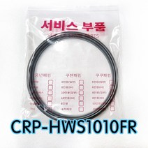 쿠쿠CRP-HWS1010FR압력패킹CCP-DH10 이중패킹 분리형커버패킹