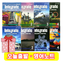 Integrate Reading & Writing 1 2 3 4 / Basic Building (+영어노트) 인티그레이트, Basic 4