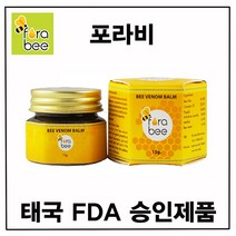 포라비 벌독연고 봉독크림 꿀벌 200마리에서 벌독추출 15g, 5병