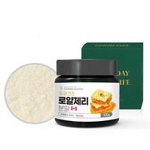 수입 캐나다산 로얄제리 분말 가루 로열젤리 효도선물 엄마선물 로열제리 로얄젤리 생신선물 로알제리