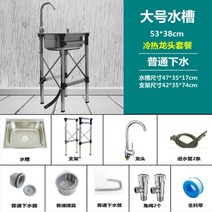 이동식 간이 싱그대 개수대 캠핑장 보조 미니 셀프, 대형 세면대 일반 냉온수 패키지