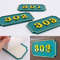 사각형 호실판 초록 1P B01 호실표찰 호수판, 505