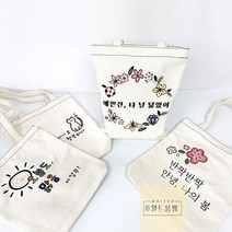 스티치 에코백 꾸미기 만들기 DIY 취미 키트 재료 KIT, 반짝반짝 봄