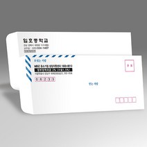 그린애드컴 편지 서류 우편 규격 A4 황봉투 크라푸트 행정 기업체 편지지 소봉투 주문제작인쇄, 300장