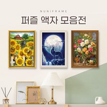 누니액자 퍼즐액자 전용액자 모음 주문제작 108 150 300 500 800 1000 1014 2000 2014 미니액자 인테리어액자, 36. 고급형 우드액자 (골드), 03. 퍼즐 500조각용 - 38 x 52 cm